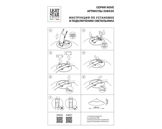 Трековый светодиодный светильник Lightstar Nove 208437