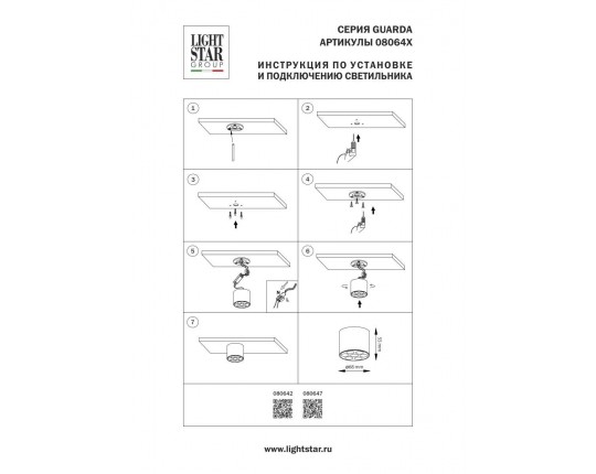 Светильник потолочный 6W 470LM 4000K, черный Guarda Lightstar 080647