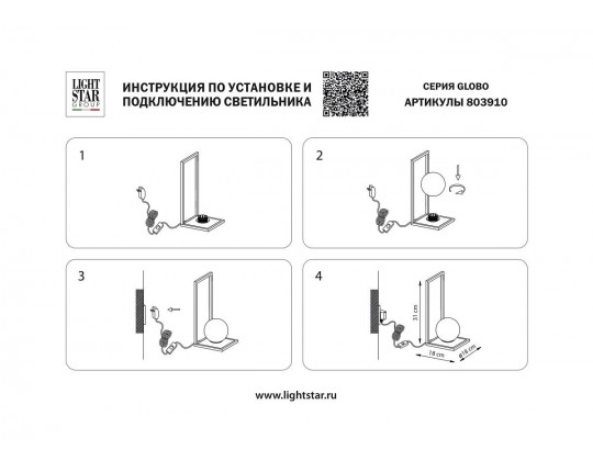 Настольная светодиодная лампа Lightstar Globo 803910 Настольная светодиодная лампа Lightstar Globo 803910
