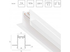 Трек PRO 220V, 3 метра Teta Pro Lightstar 505236