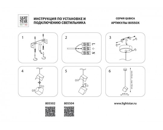 Подвесной светильник Lightstar Qubica 805504