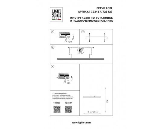 Потолочный светодиодный светильник Lightstar Lodi 723417