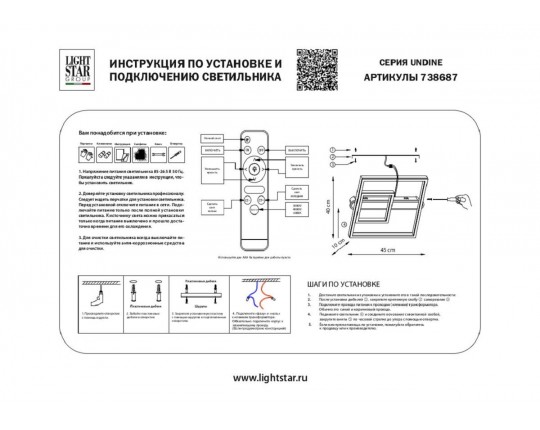 Настенный светодиодный светильник Lightstar Undine 738687
