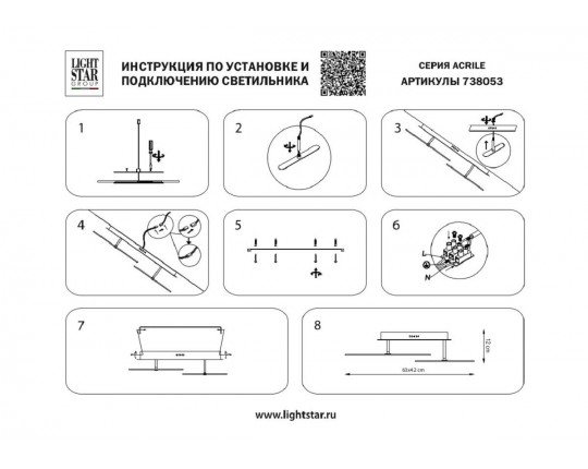 Потолочная светодиодная люстра Lightstar Acrile 738053