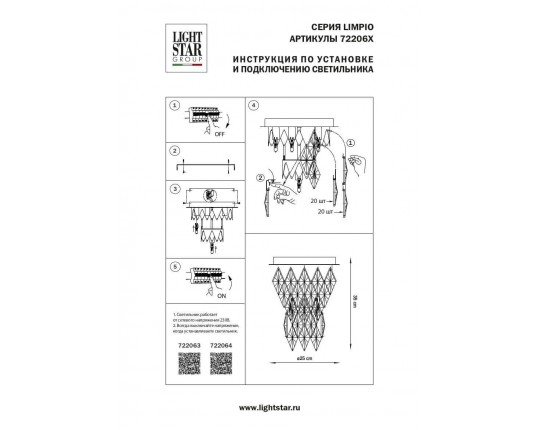 Потолочная люстра Lightstar Limpio 722064 Потолочная люстра Lightstar Limpio 722064