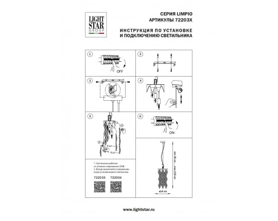 Подвесной светильник Lightstar Limpio 722033 Подвесной светильник Lightstar Limpio 722033
