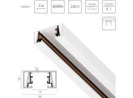 Трек 2-контактный без стыковочного паза, 3м Lightstar Barra 502035-P