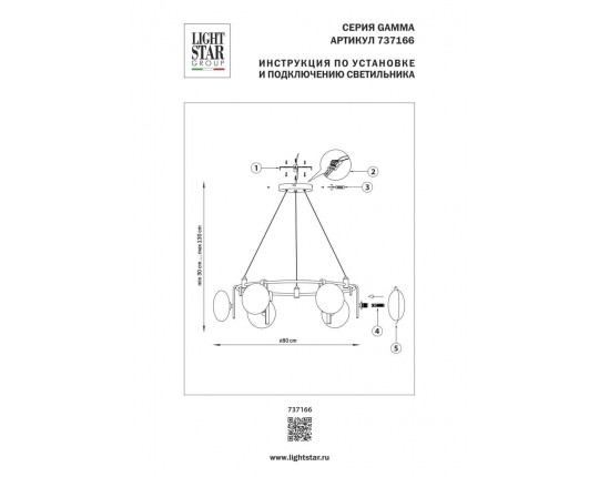 Люстра подвесная Gamma G9 Lightstar 737166
