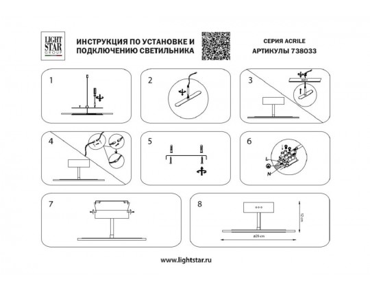 Потолочный светодиодный светильник Lightstar Acrile 738033