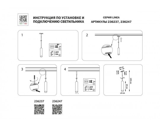 Трековый светодиодный светильник Lightstar Linea 236247 Трековый светодиодный светильник Lightstar Linea 236247