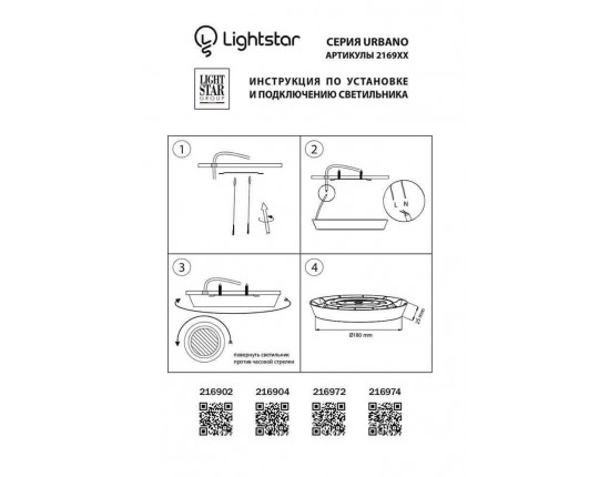 Потолочный светодиодный светильник Lightstar Urbano 216972 Потолочный светодиодный светильник Lightstar Urbano 216972
