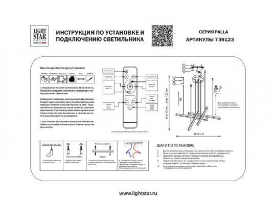 Подвесная светодиодная люстра Lightstar Palla 739123 Подвесная светодиодная люстра Lightstar Palla 739123