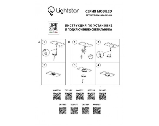 Мебельный светодиодный светильник Lightstar Mobiled 003350