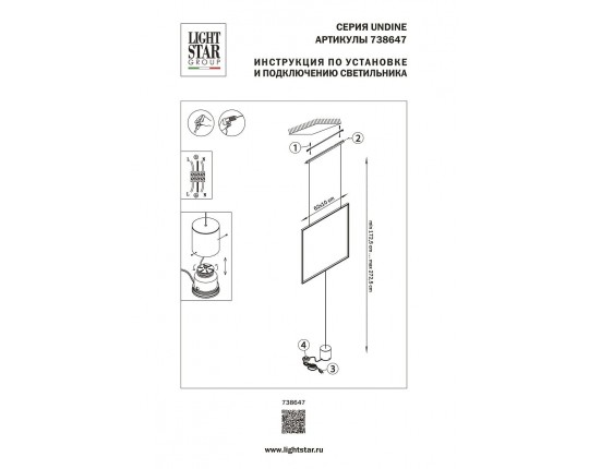Торшер Lightstar Undine 738647