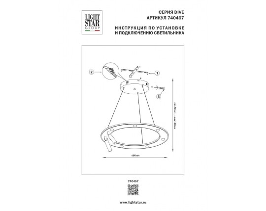 Люстра подвесная Dive Lightstar 740467