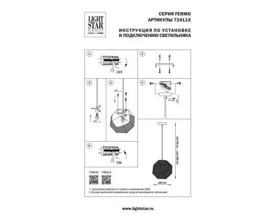 Подвесной светильник Lightstar Fermo 724112 Подвесной светильник Lightstar Fermo 724112