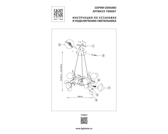 Люстра подвесная Ceramo BW Lightstar 799067