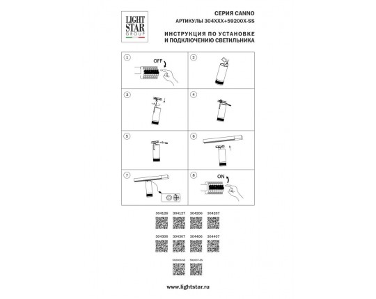Супертонкий адаптер д/трековых светильников CANNO 30412X, 30420X, 30430X, 30440X д/трековой системы BARRA Barra Lightstar 592006-SS