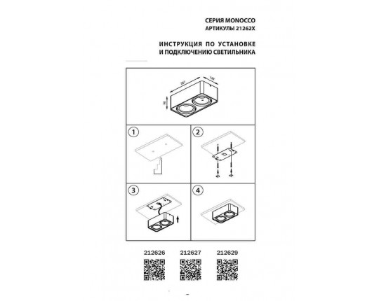 Потолочный светильник Lightstar Monocco 212626
