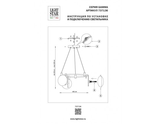 Люстра подвесная Gamma G9 Lightstar 737136