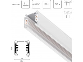 Трек шестиконтактный 3-фазный со стыковочными пазами, 3м Quattro/DALI/ Lightstar 504035-DALI