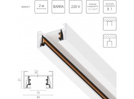 Трек 2-контактный со стыковочным пазом, 2м Lightstar Barra 502025-T