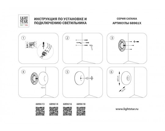 Светильник настенно-потолочный (Бра) 10W 3000K хром Catania Lightstar 689614