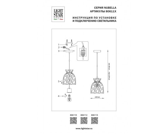 Подвесной светильник Lightstar Nubella 806110