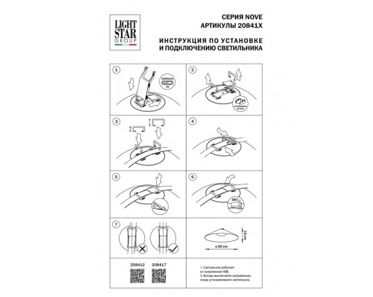 Трековый светодиодный светильник Lightstar Nove 208412