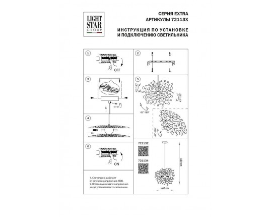 Подвесной светильник Lightstar Extra 721134 Подвесной светильник Lightstar Extra 721134