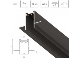 Трек PRO 220V, 2 метра Lightstar Teta Pro 505227