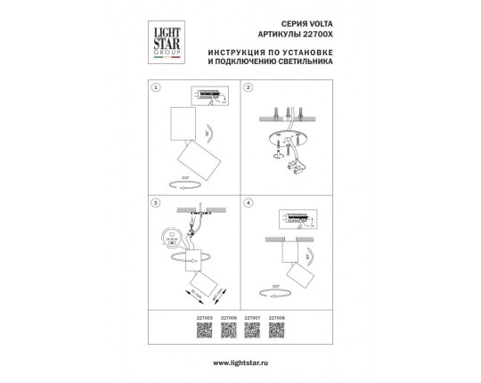 Светильник светодиодный настенно-потолочный 5W 250Lm 38G 3000/4000/6000K, золото Volta CCT Lightstar 227003