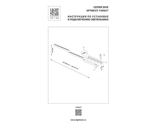 Бра (светильник настенный) Dive Lightstar 740647