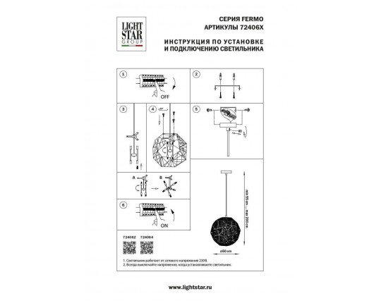 Подвесной светильник Lightstar Fermo 724064 Подвесной светильник Lightstar Fermo 724064