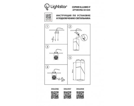 Потолочный светильник Lightstar Illumo 051057