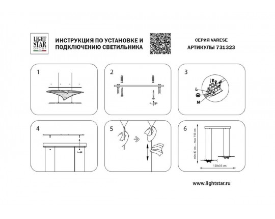 Подвесная светодиодная люстра Lightstar Varese 731323