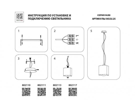 Подвесной светильник Lightstar Nubi 802113 Подвесной светильник Lightstar Nubi 802113