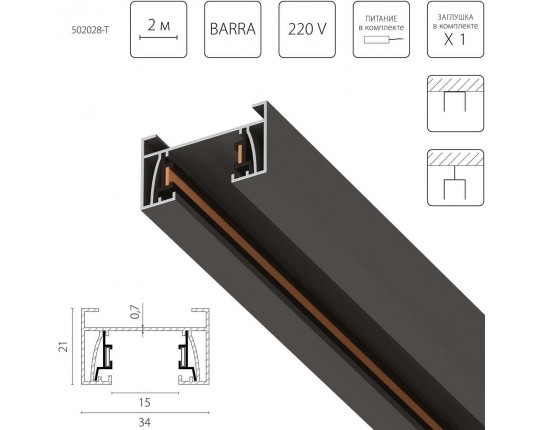 Трек 2-контактный со стыковочным пазом, 2м Lightstar Barra 502028-T