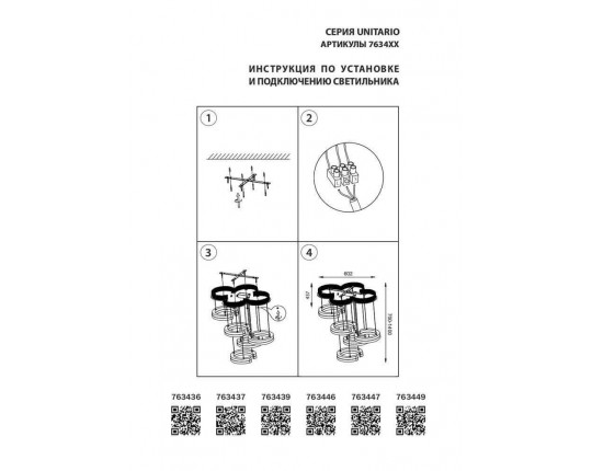 Подвесная светодиодная люстра Lightstar Unitario 763439 Подвесная светодиодная люстра Lightstar Unitario 763439