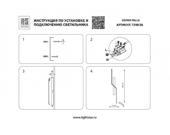 Трековый светодиодный светильник Lightstar Teta 205116