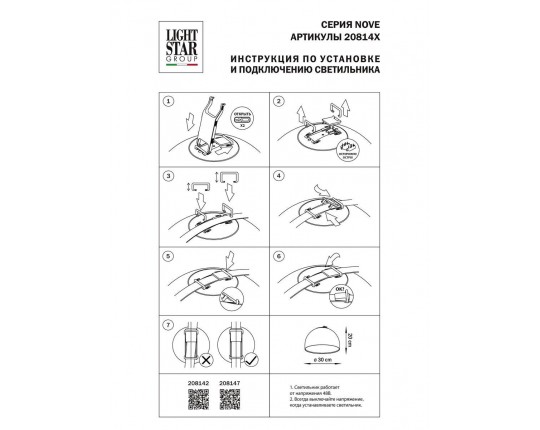 Трековый светодиодный светильник Lightstar Nove 208147