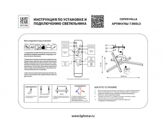 Потолочная светодиодная люстра Lightstar Palla 739013 Потолочная светодиодная люстра Lightstar Palla 739013