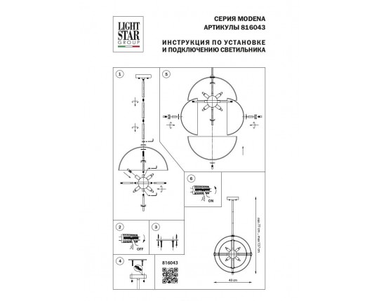 Подвесной светильник Lightstar Modena 816043 Подвесной светильник Lightstar Modena 816043