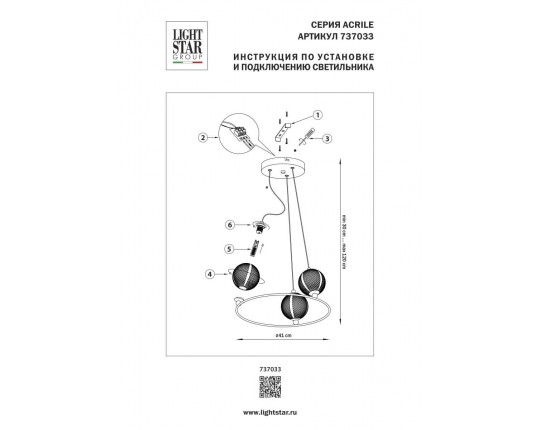Люстра подвесная Acrile G9 Lightstar 737033