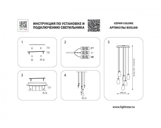 Подвесная светодиодная люстра Lightstar Colore 805169 Подвесная светодиодная люстра Lightstar Colore 805169