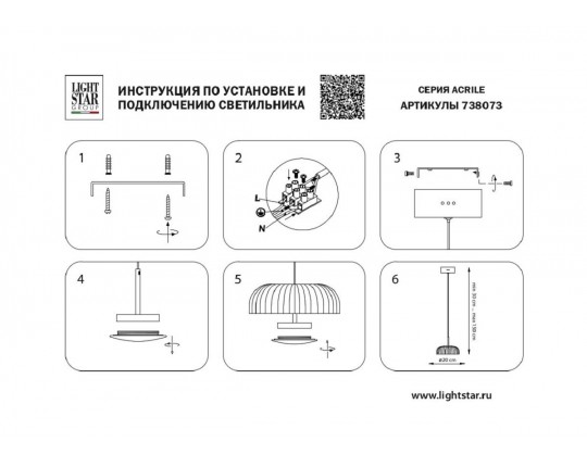 Подвесной светодиодный светильник Lightstar Acrile 738073