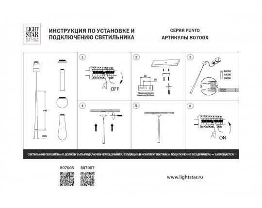 Подвесной светильник Lightstar Punto Mini 807003