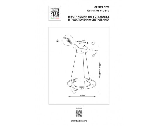 Люстра подвесная Dive Lightstar 740447