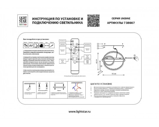 Настенный светодиодный светильник Lightstar Undine 738667 Настенный светодиодный светильник Lightstar Undine 738667