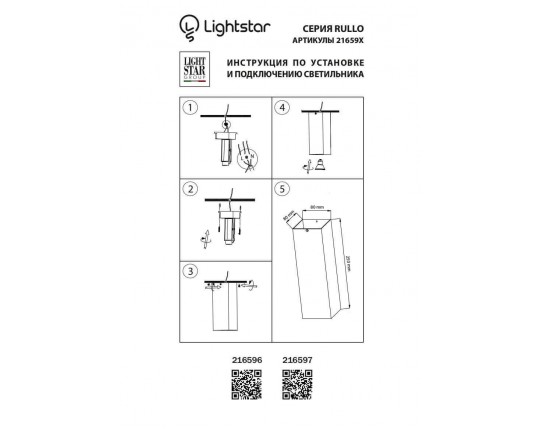 Потолочный светильник Lightstar Rullo 216596 Потолочный светильник Lightstar Rullo 216596